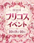 10/9・10♡いつもと違うメイドに会いに来て♪フリコス