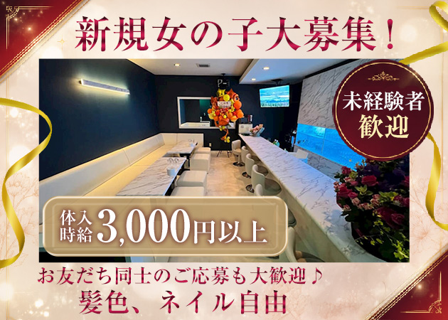 郡山・朝日スナック・SUNNYの求人