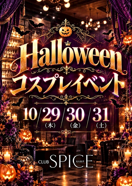 ピックアップニュース ハロウィンイベント
