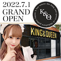 近くの店舗 Cafe&Bar KING&QUEEN