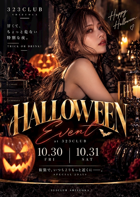 ピックアップニュース 🎃🦇HalloweenEvent🦇🎃