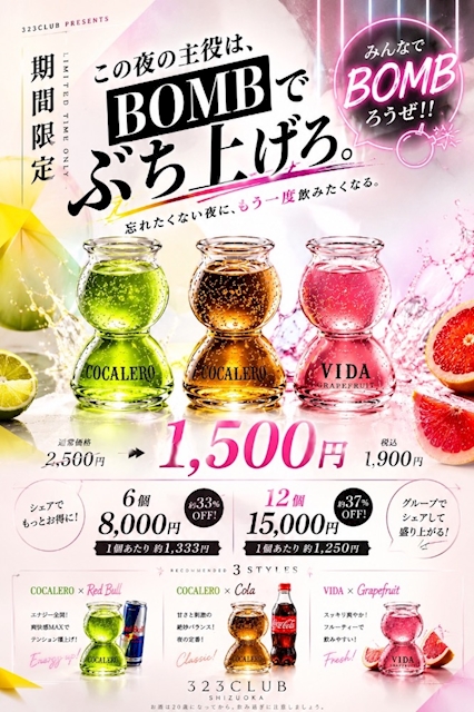 ピックアップニュース 🥃✨️期間限定shot✨🥃