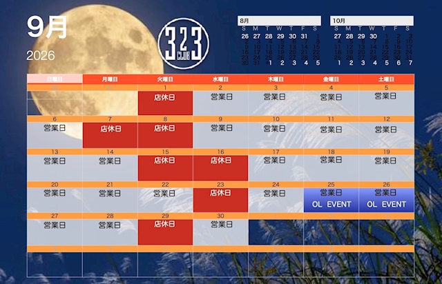 ピックアップニュース 🌕9月のカレンダー‪🌕