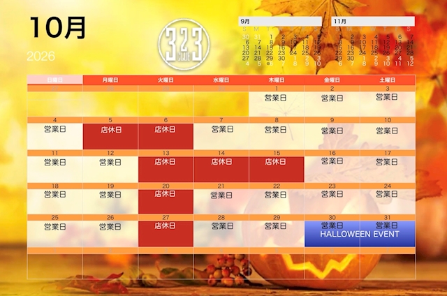 ピックアップニュース 🎃10月のカレンダー🎃