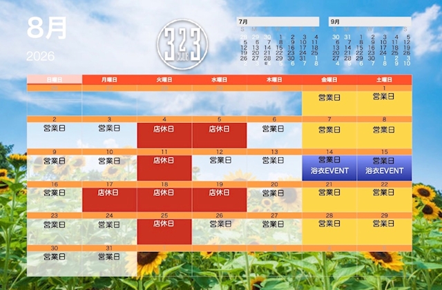 ピックアップニュース 🌻8月のカレンダー‪🌻