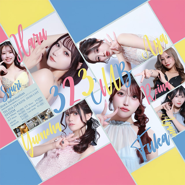 323 CLUB - 静岡　紺屋町のキャバクラ