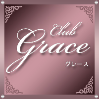 Club Grace - 佐沼のラウンジ