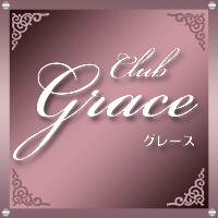 Club Grace の公式サイト画像