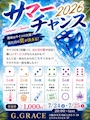 ピックアップニュース ☀️サマーチャンス2026🐬