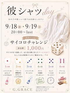 彼シャツday👔🤍