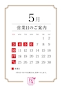 ピックアップニュース 5月🎏営業日のご案内