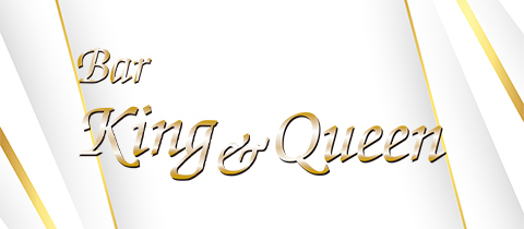 Bar King&Queen・キングアンドクイーン - 春日井のスナック