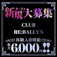 近くの店舗 CLUB RE:BALLY'S
