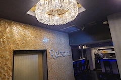 Reborn・リボーン - 旗の台駅のガールズバー 店舗写真
