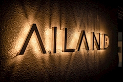 AILAND - 宮古島のキャバクラ 店舗写真
