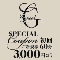 Greed - 下赤塚・地下鉄赤塚のガールズバー