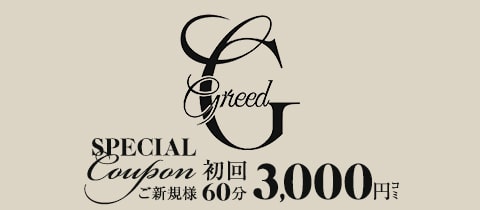 Greed・グリード - 下赤塚・地下鉄赤塚のガールズバー