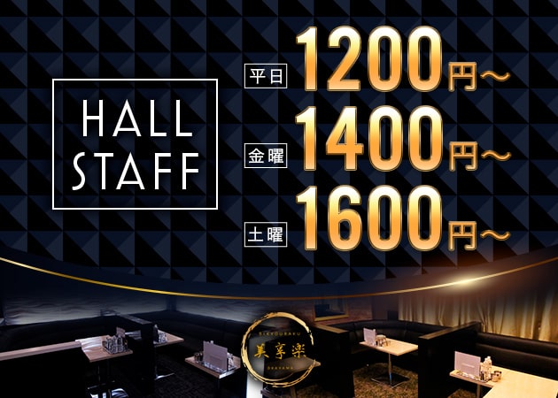 ポケパラ体入 美享楽 -岡山店-・ビキョウラク - 岡山市（中央町）のキャバクラ男性スタッフ募集