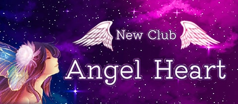 New Club Angel Heart・エンジェルハート - 神栖のキャバクラ