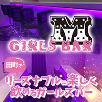 近くの店舗 Girls Bar M