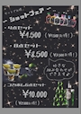 ピックアップニュース ショットフェア🥃