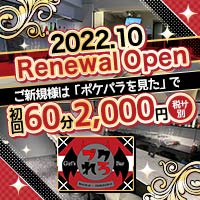 近くの店舗 Girl's Bar ブクれろ