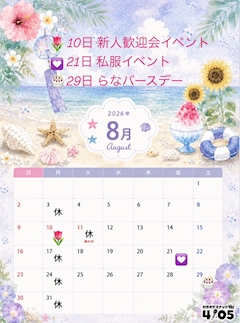 8月のイベント🎐 𓈒𓏸
