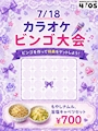 ピックアップニュース 7月のイベント！！