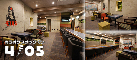 カラオケスナック4105 広島流川店・ヨットコ - 広島市（流川）のスナック