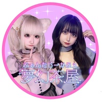 夢幻茶屋 ふぁんたじーかふぇ - ミナミのコンカフェ