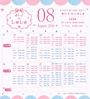 ピックアップニュース 🗓🎀 8月後半スケジュール 🎀🗓