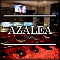 Lounge AZALEA - 平のラウンジ