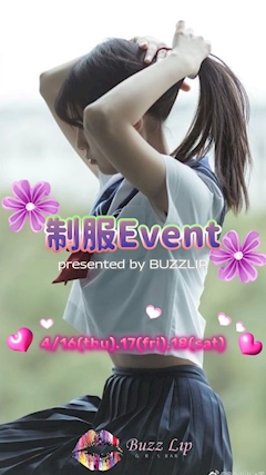 制服イベント開催🎪