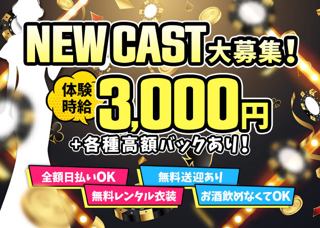 BUZZ LIP 職種：カウンターレディ