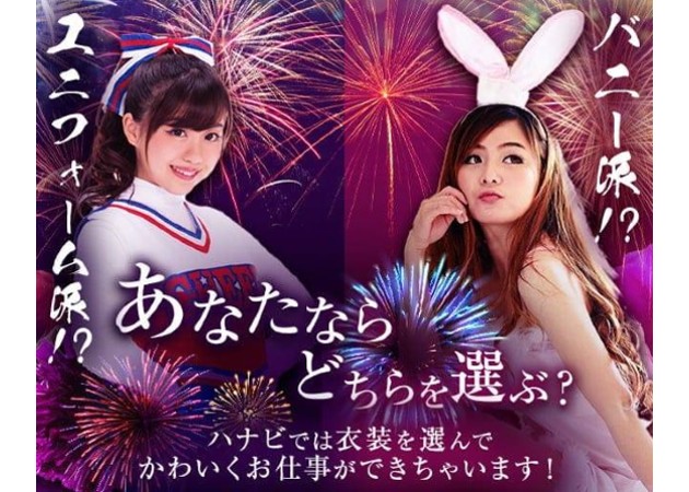 HANABI 職種：カウンターレディー
（完全対面接客です。お客様の隣に座るようなサービスは一切ございません。）