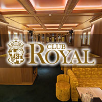 店舗写真 CLUB ROYAL・ロイヤル - 中洲の熟女キャバクラ