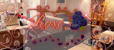 ロゼノアール・ロゼノアール - 平のラウンジ