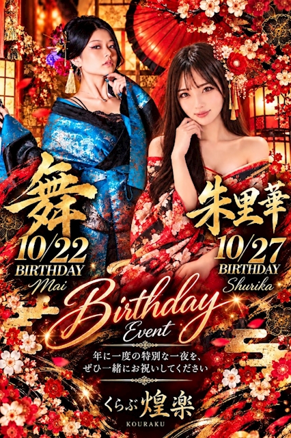 ピックアップニュース ✨️🎂10月のBirthday🎂✨️