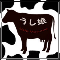 うし娘 の公式サイト画像