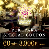 Luxury Club VALHALLA