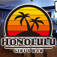 店舗写真 GIRL'S BAR HONOLULU・ホノルル - 広島市（流川）のガールズバー