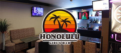 GIRL'S BAR HONOLULU・ホノルル - 広島市（流川）のガールズバー