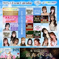 近くの店舗 Velle