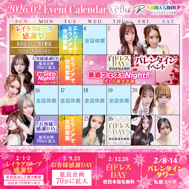 Velle - 岐阜 柳ヶ瀬のキャバクラ