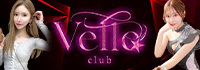 Velle