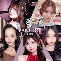 店舗写真 VANCOOL -REIRA Group-・ヴァンクール レイラグループ - 岐阜 柳ヶ瀬のキャバクラ