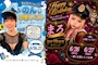 ピックアップニュース 💜まろbirthday💙のん卒業イベント