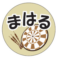 店舗写真 カラオケ&ダーツバー まはる・カラオケアンドダーツバー マハル - 池袋西口のパブ/スナック