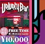 ピックアップニュース 平日限定💜FreeTimeでとことん飲める！