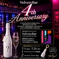 店舗写真 Velvety Bar・ベルベッティバー - 錦糸町北口のガールズバー